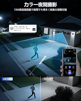 Amazon.co.jp: 2K 防犯カメラ 屋外 ソーラー 高効率ソーラー充電